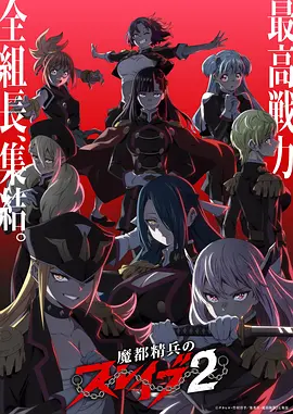 机甲战纪 动漫 2026